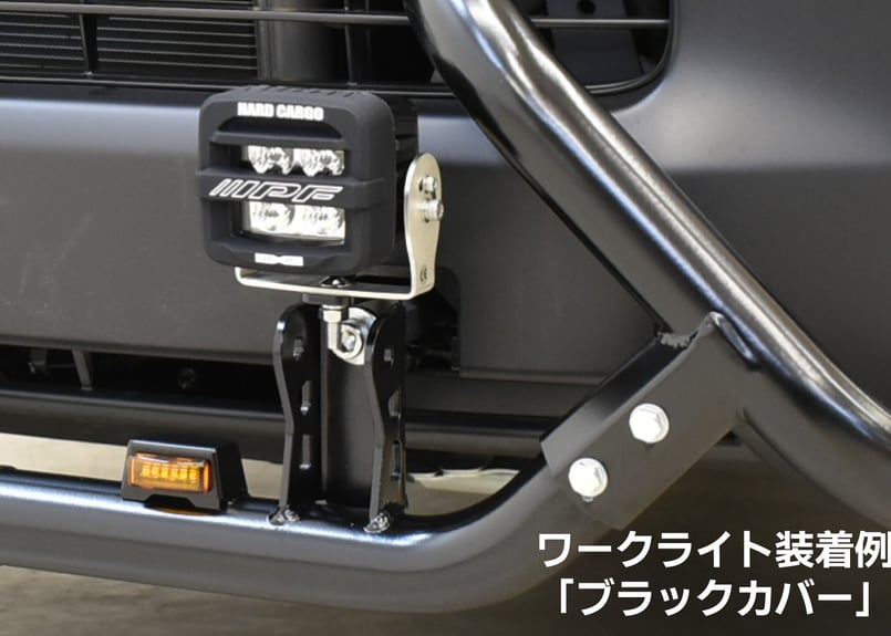 LEDバンパーガード（ハイエースミドルボディ用）スモークアンバー 