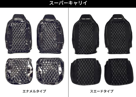 シートカバー(軽トラック用)