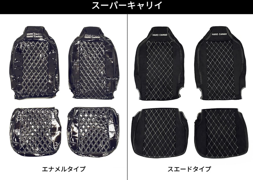 シートカバー(軽トラック用) | HARD CARGO - Online Store