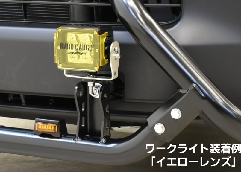 ハンバーガー ライト LEDバンパーガード（ハイエースミドルボディ用）スモークアンバー