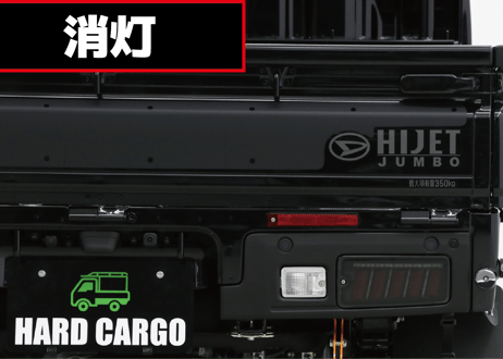 【HARDCARGO×VALENTI】LEDテールランプ　ハイゼット用