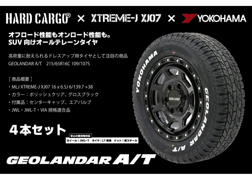 ハイエースタイヤ 4本 ハイエース 【人気車種】 200系ハイエース タイヤホイール 4本