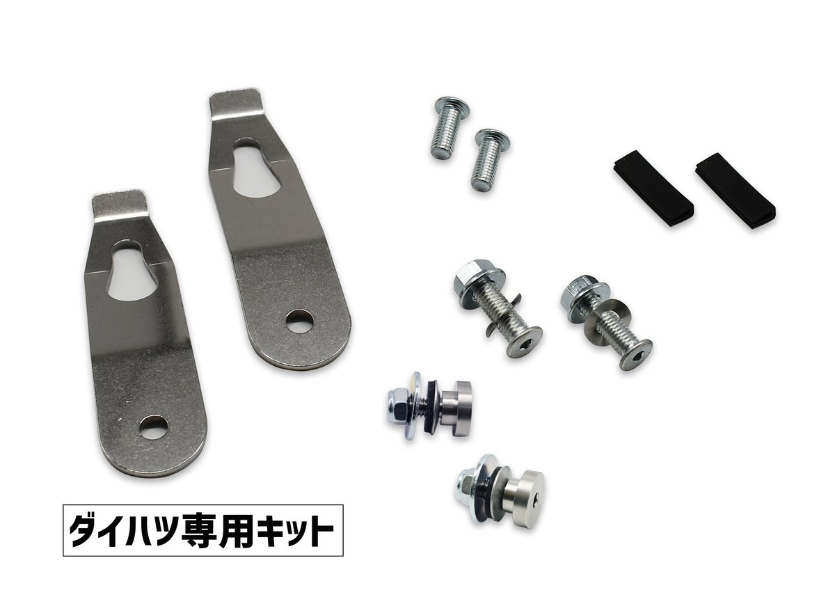 ゲートプラス (ダイハツ・スズキ専用キット) | HARD CARGO - Online Store
