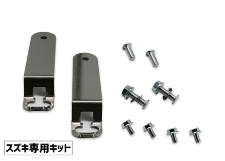 ゲートプラス　(ダイハツ・スズキ専用キット)