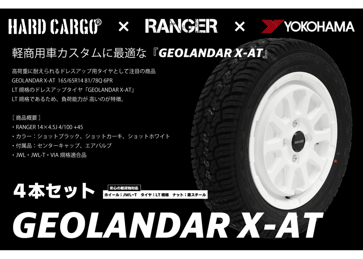 HARDCARGO×RANGER タイヤホイール4本セット | HARD CARGO - On
