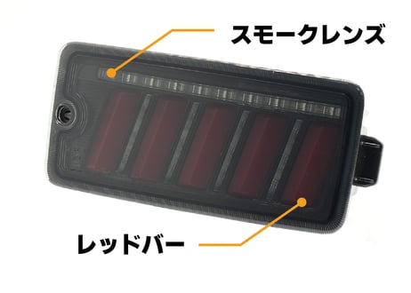 【HARDCARGO×VALENTI】LEDテールランプ　ハイゼット用
