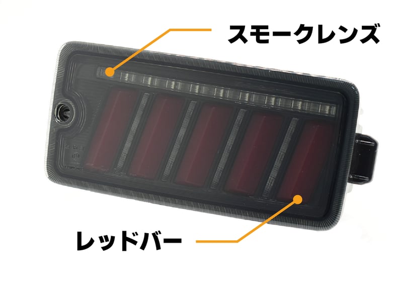 HARDCARGO×VALENTI】LEDテールランプ ハイゼット用 | HARD CARG