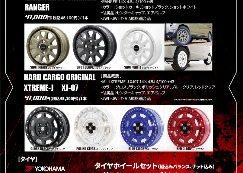 HARDCARGO×RANGER タイヤホイール4本セット | HARD CARGO - On