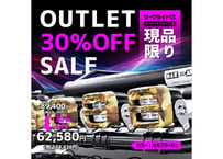 【アウトレット品】 ワークライト　カモフラージュ　6個セット【現品限り！スペシャル30％OFFセール!!】管理番号53