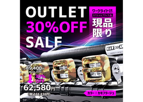 【アウトレット品】 ワークライト　カモフラージュ　6個セット【現品限り！スペシャル30％OFFセール!!】管理番号53