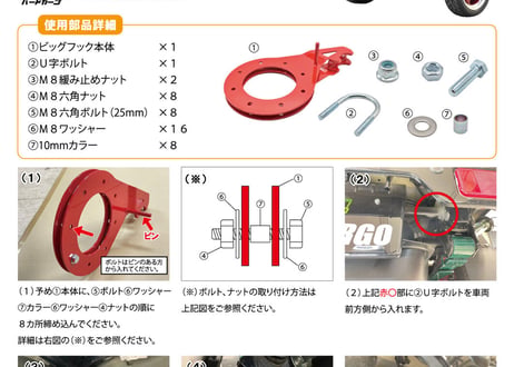 ビッグフック