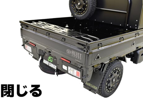 ゲートプラス（軽トラック専用）
