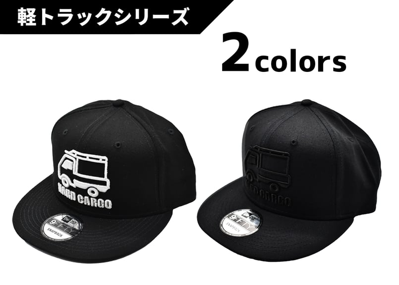 HARDCARGO3D刺繍キャップ NEWERA（NE400）スナップバック | HARD C