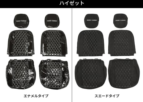 シートカバー(軽トラック用)