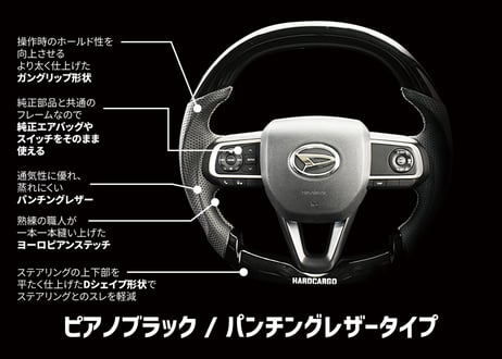 ステアリング