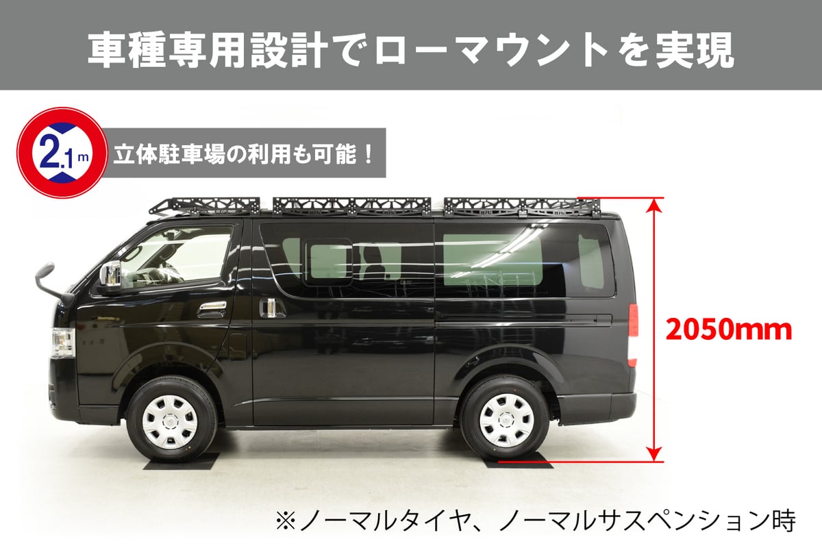 ハイエース標準ルーフ用キャリア（フロント単品） | HARD CARGO 