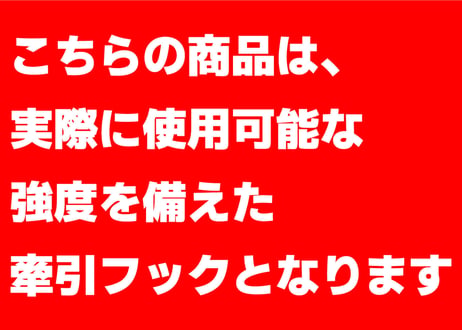 ビッグフック