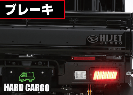【HARDCARGO×VALENTI】LEDテールランプ　ハイゼット用