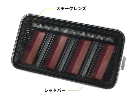 【HARDCARGO×VALENTI】LEDテールランプ　キャリイ用