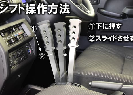 ＣＶＴ用シフトノブ　ハイゼットトラック、ハイゼットジャンボ（S500P/S510P後期用）