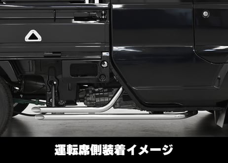 Vツインガード　ステンレスVer.（スーパーキャリイ専用）
