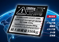 最大積載量ステッカー多言語ver