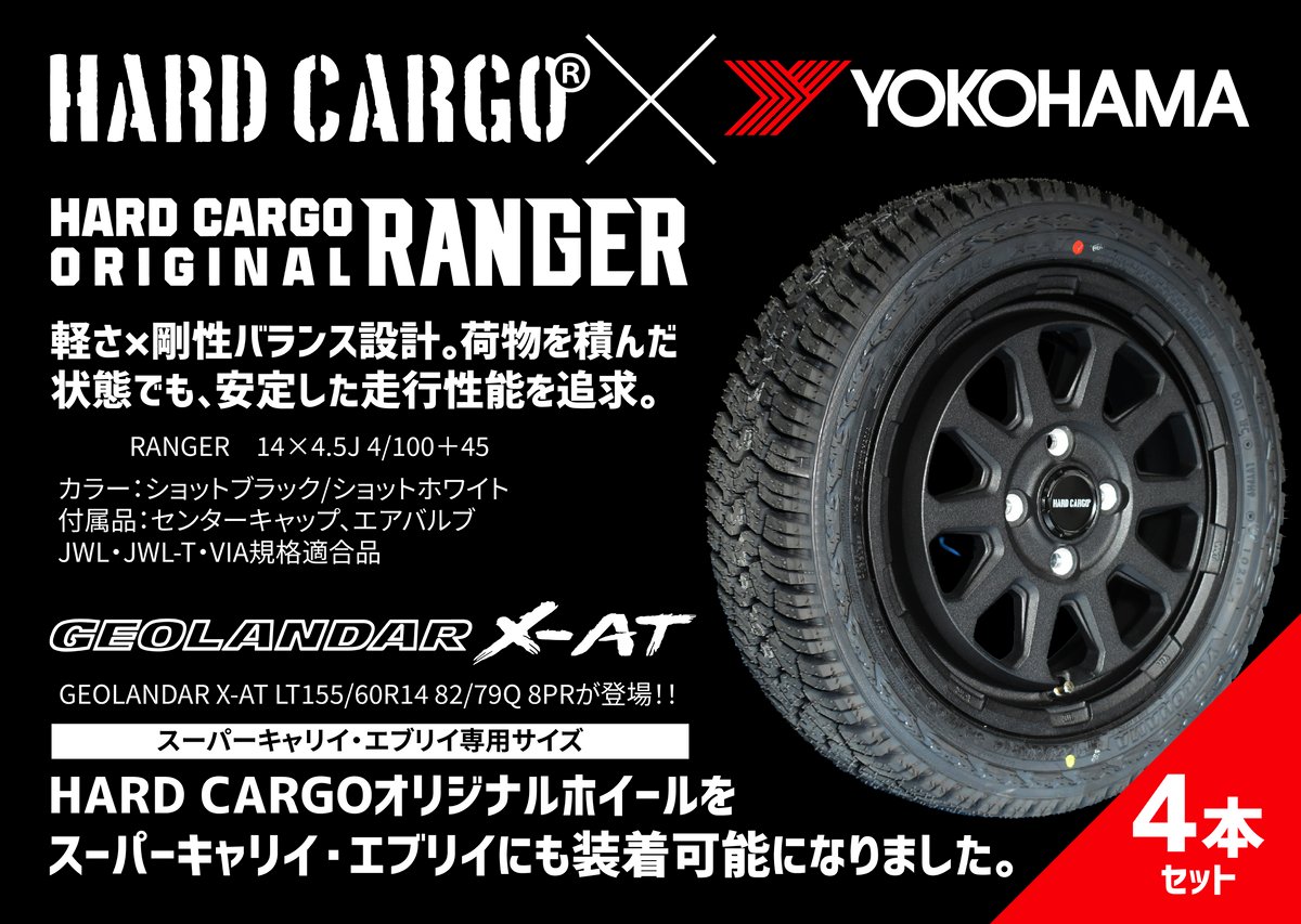 HARDCARGO×RANGER タイヤホイール4本セット【X-AT 155/60R14】 |