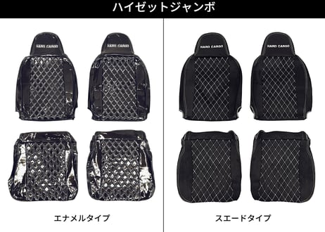シートカバー(軽トラック用)