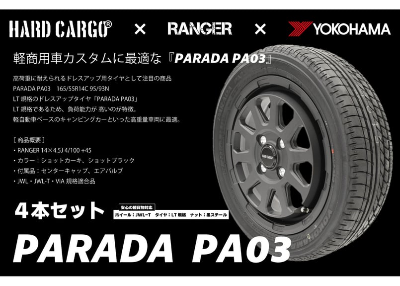 HARDCARGO×RANGER タイヤホイール4本セット【PARADA】 | HARD CA HARDCARGO×RANGER タイヤホイール4本セット【PARADA】 | HARD CA