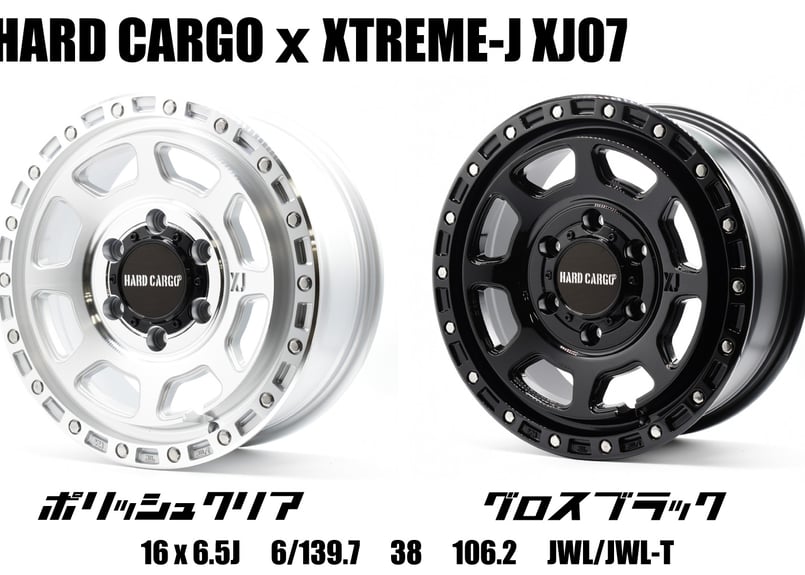 HARDCARGO×XTREME-J タイヤホイール4本セット【ハイエース用】GEOLANDA