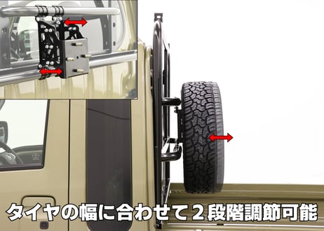 スペアタイヤキャリア