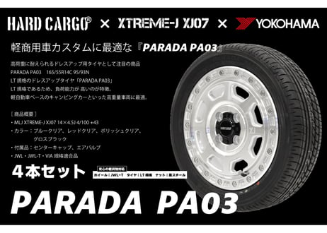 HARDCARGO×XTREME-J　タイヤホイール４本セット【PARADA】