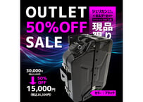 【アウトレット品】 ジェリカンツールボックス＋ホルダーセット【現品限り！スペシャル50％OFFセール!!】管理番号62