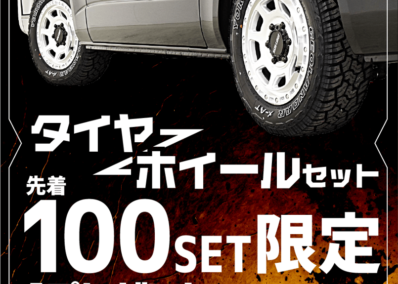 HARDCARGO×XTREME-J タイヤホイール4本セット【ハイエース用 HARDCARGO×XTREME-J タイヤホイール4本セット【ハイエース用
