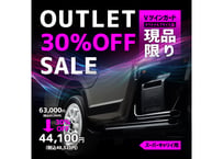 【アウトレット品】Vツインガード  ブラックVer.  スーパーキャリイ専用【現品限り！スペシャル30％OFFセール!!】管理番号㊺