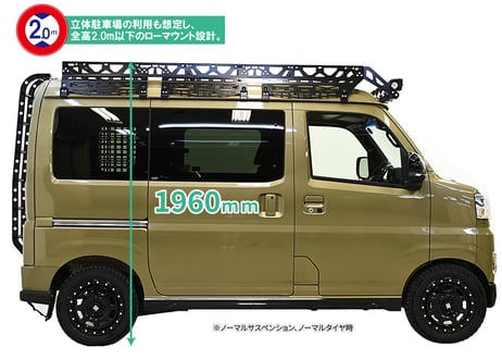 アウトドアキャリア（軽バン専用）