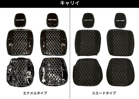 シートカバー(軽トラック用)