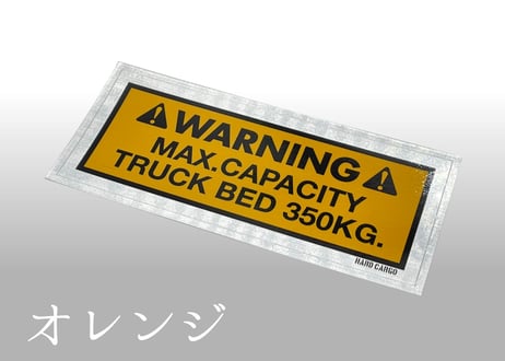 最大積載量ステッカー