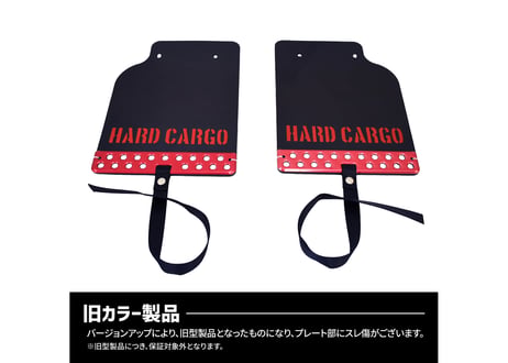 【アウトレット品】 マッドフラップ 軽トラック用　旧カラー【現品限り！スペシャル50％OFFセール!!】管理番号㊷