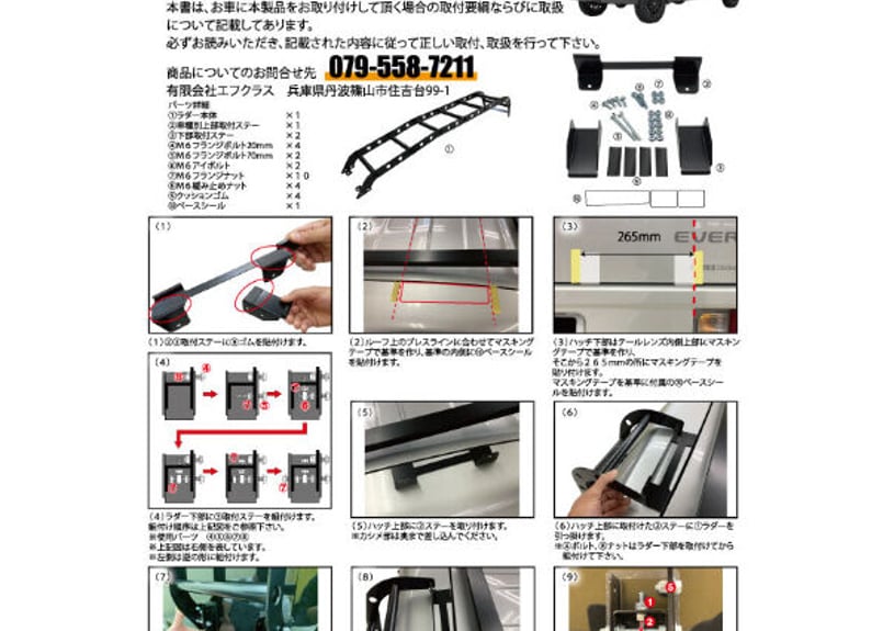 ラダー（エブリイバン/エブリイワゴン専用） | HARD CARGO - Online Store