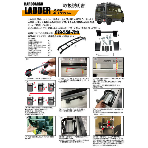 ラダー（エブリイバン/エブリイワゴン専用） | HARD CARGO - Online Store