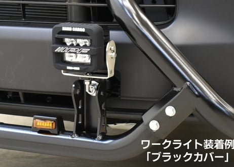 LEDバンパーガード（ハイエース標準ボディ用）ポリスブルー