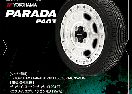 HARDCARGO×XTREME-J　タイヤホイール５本セット 【PARADA】