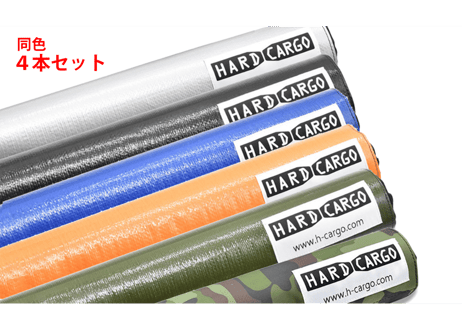 PAD 丸パイプ用(軽トラック)同色４本セット