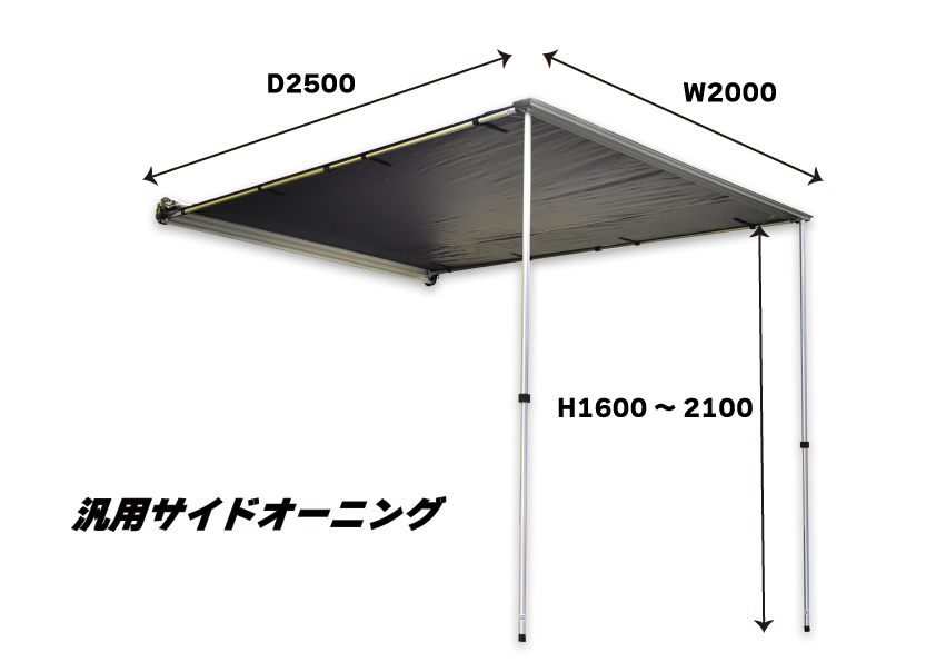サイドオーニング2M (汎用品) | HARD CARGO - Online Store