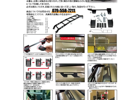 ラダー（ハイゼットカーゴ/アトレー専用）
