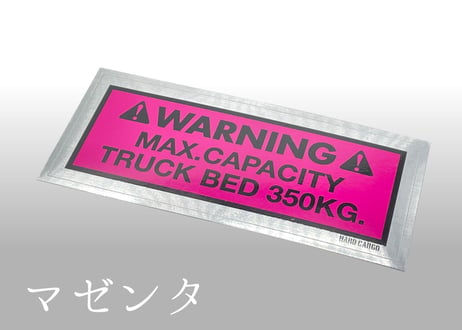 最大積載量ステッカー