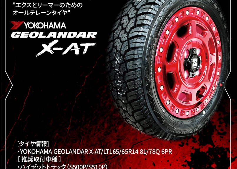 HARDCARGO×RANGER タイヤホイール4本セット | HARD CARGO - On