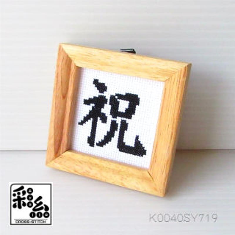 crossato_nei_土日祝休 購入品紹介】クロスステッチ刺繍布🪡 20ct〜35ct いろいろ使って