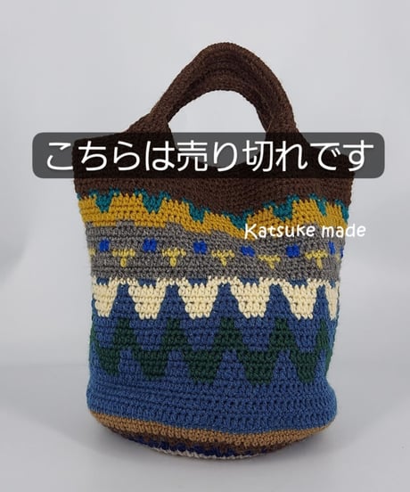 ウールの総柄編み手提げ①